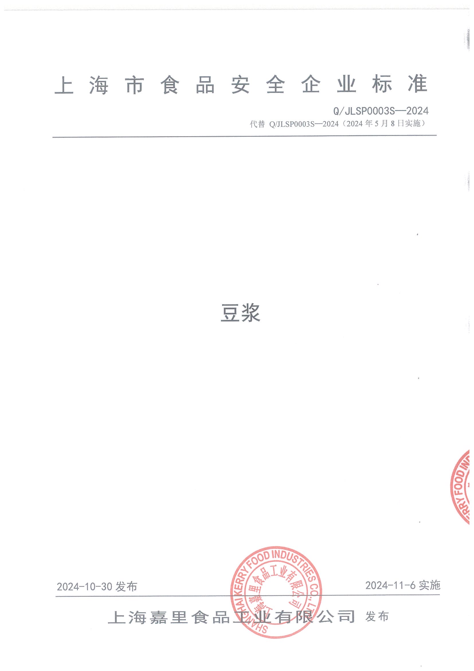 企业标准符合国家标准吗